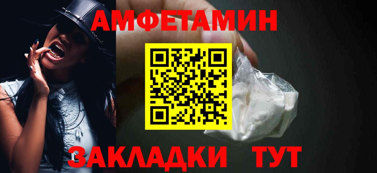 Amphetamine 97%  Вход с VPN  Владикавказ 