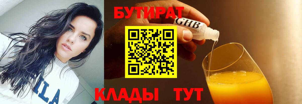 БУТИРАТ оксана  Бутират  Владикавказ  Вход с VPN 