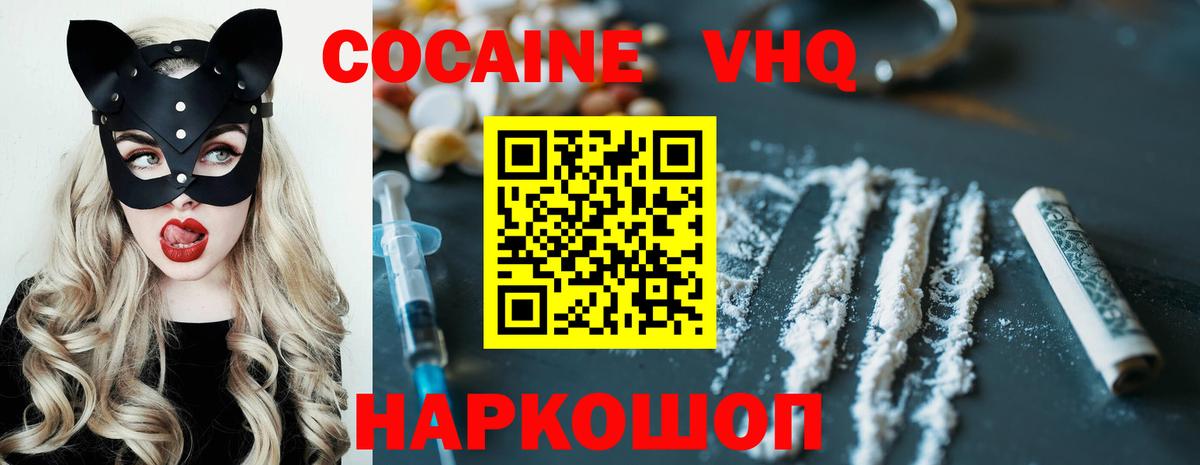 Кокаин Fish Scale Владикавказ