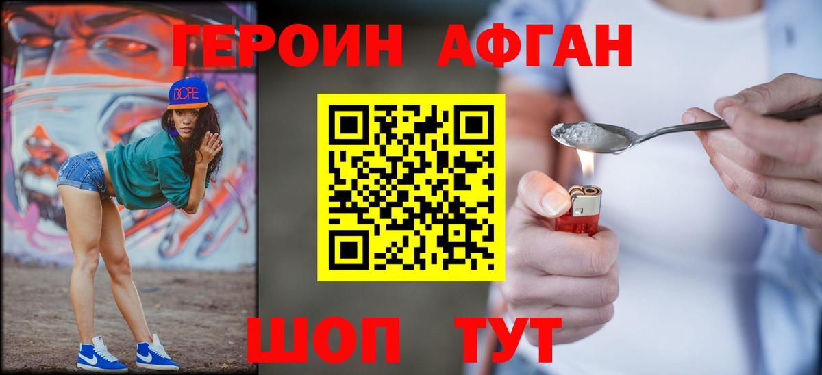 Героин VHQ Владикавказ