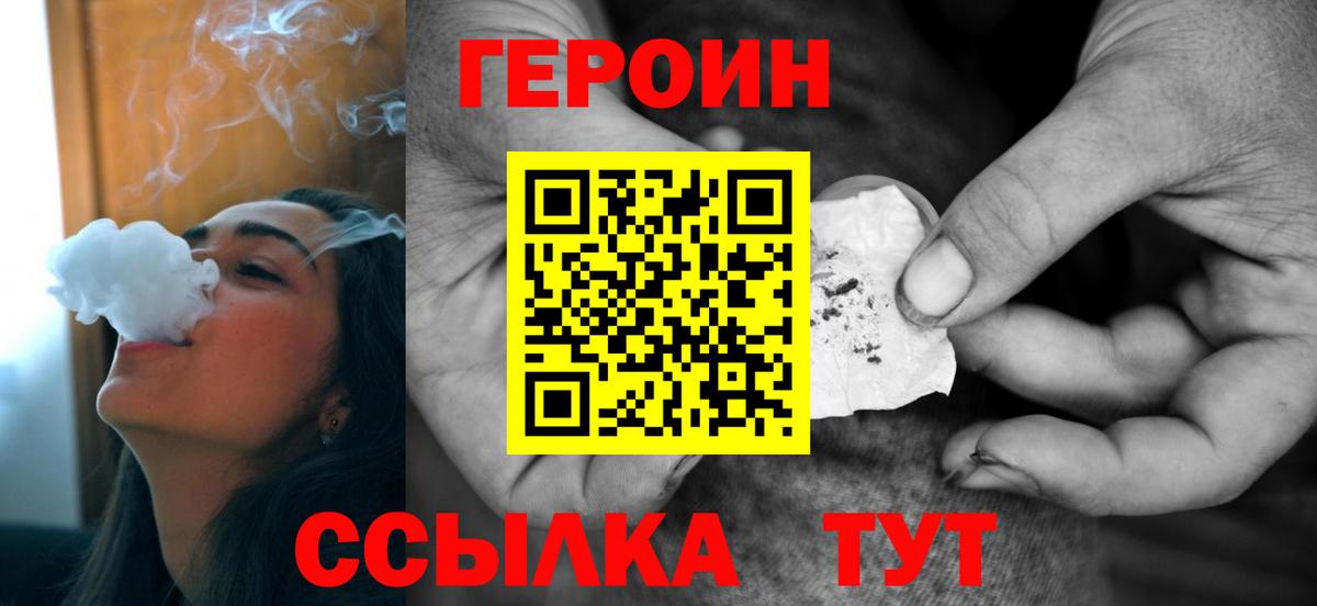 Владикавказ  ГЕРОИН афганец  Вход с VPN 