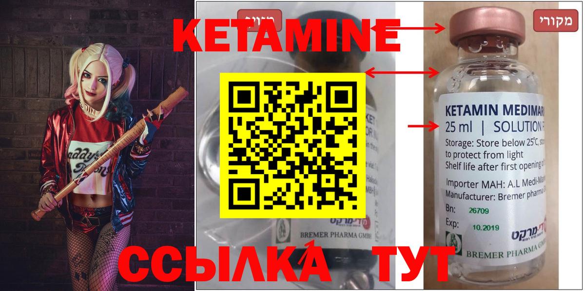 КЕТАМИН VHQ  Вход с VPN  КЕТАМИН ketamine  Владикавказ 