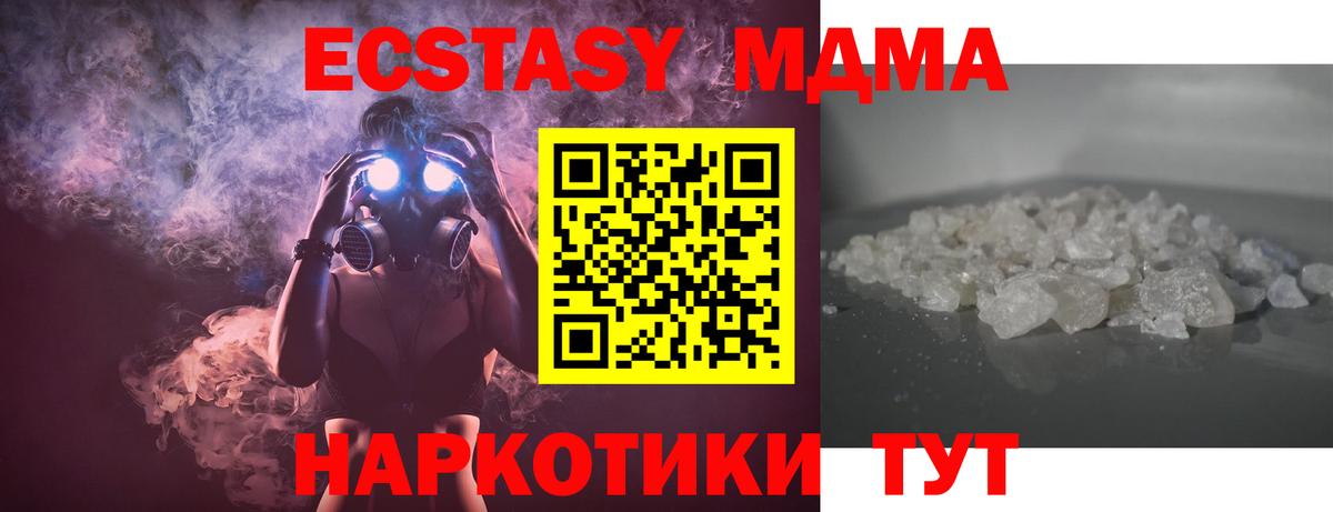 МДМА crystal  МДМА  Владикавказ  Вход с VPN  МДМА crystal 