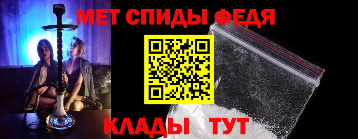 Владикавказ  Метамфетамин пудра  Метамфетамин  Вход с VPN 