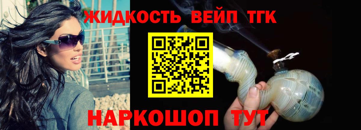Владикавказ  Дистиллят ТГК концентрат  Вход с VPN 
